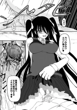 Page 31 of COMIC XO Zetsu! Vol. 26