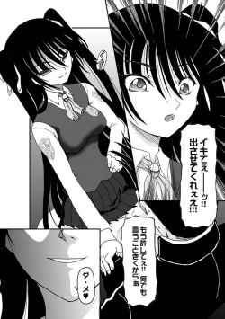 Page 34 of COMIC XO Zetsu! Vol. 26