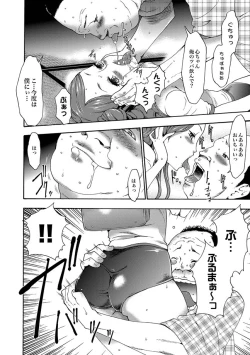 Page 104 of COMIC XO Zetsu! Vol. 27