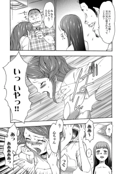 Page 113 of COMIC XO Zetsu! Vol. 27