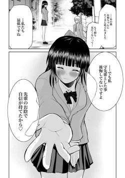 Page 140 of COMIC XO Zetsu! Vol. 27