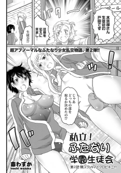 Page 28 of COMIC XO Zetsu! Vol. 27