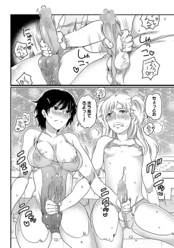 Page 32 of COMIC XO Zetsu! Vol. 27