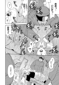 Page 70 of COMIC XO Zetsu! Vol. 27