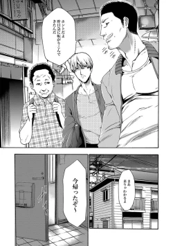 Page 89 of COMIC XO Zetsu! Vol. 27