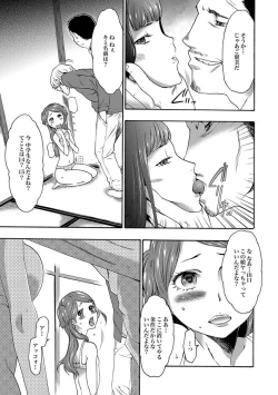 Page 91 of COMIC XO Zetsu! Vol. 27