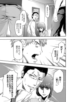 Page 101 of COMIC XO Zetsu! Vol. 28