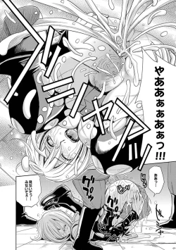 Page 24 of COMIC XO Zetsu! Vol. 28