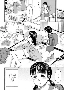 Page 38 of COMIC XO Zetsu! Vol. 28