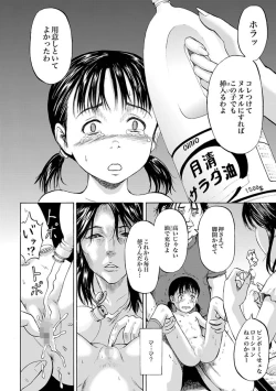 Page 50 of COMIC XO Zetsu! Vol. 28