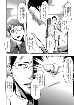 Page 78 of COMIC XO Zetsu! Vol. 28