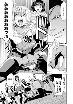 Page 7 of COMIC XO Zetsu! Vol. 28