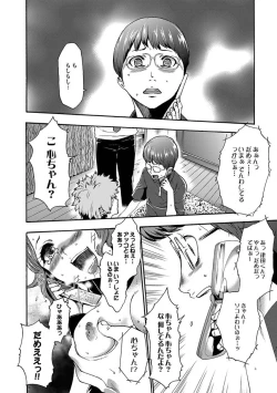 Page 80 of COMIC XO Zetsu! Vol. 28