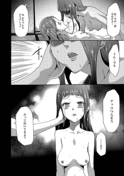 Page 20 of COMIC XO Zetsu! Vol. 31