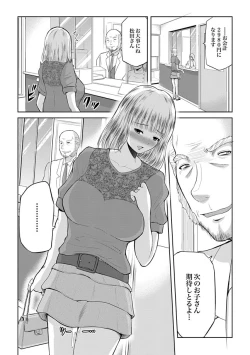 Page 50 of COMIC XO Zetsu! Vol. 31