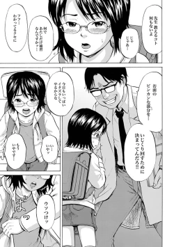 Page 53 of COMIC XO Zetsu! Vol. 31