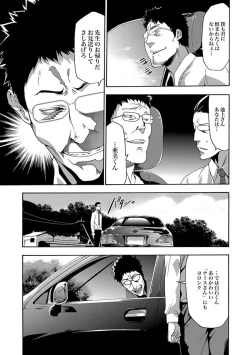 Page 9 of COMIC XO Zetsu! Vol. 31