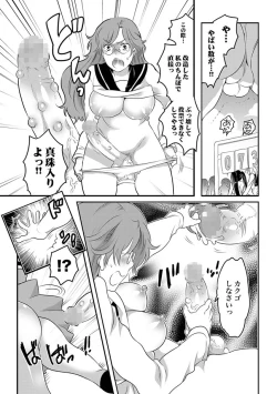 Page 107 of COMIC XO Zetsu! Vol. 32