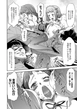 Page 32 of COMIC XO Zetsu! Vol. 32