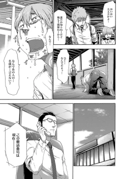 Page 37 of COMIC XO Zetsu! Vol. 32