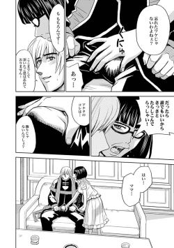 Page 54 of COMIC XO Zetsu! Vol. 32