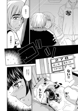 Page 58 of COMIC XO Zetsu! Vol. 32