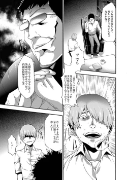 Page 5 of COMIC XO Zetsu! Vol. 32