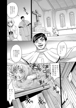 Page 72 of COMIC XO Zetsu! Vol. 32