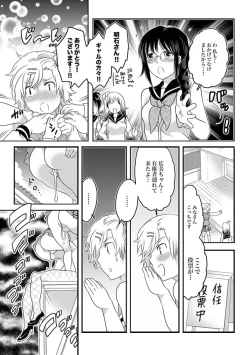 Page 95 of COMIC XO Zetsu! Vol. 32