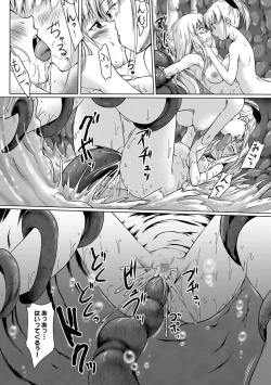 Page 100 of COMIC XO Zetsu! Vol. 33