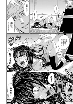 Page 52 of COMIC XO Zetsu! Vol. 33