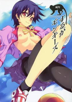 Page 1 of Suruga Monkeys