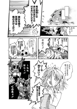 Page 101 of Karyou Gakuen Shotoubu 2010-07