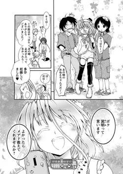 Page 109 of Karyou Gakuen Shotoubu 2010-07