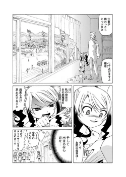 Page 115 of Karyou Gakuen Shotoubu 2010-07