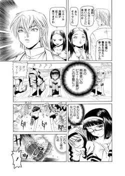 Page 120 of Karyou Gakuen Shotoubu 2010-07