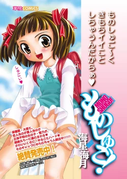 Page 132 of Karyou Gakuen Shotoubu 2010-07