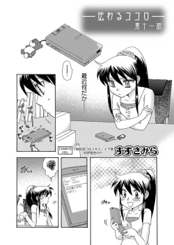 Page 134 of Karyou Gakuen Shotoubu 2010-07