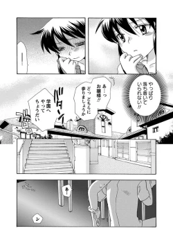 Page 136 of Karyou Gakuen Shotoubu 2010-07