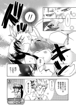 Page 149 of Karyou Gakuen Shotoubu 2010-07