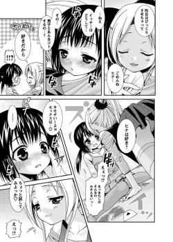 Page 14 of Karyou Gakuen Shotoubu 2010-07