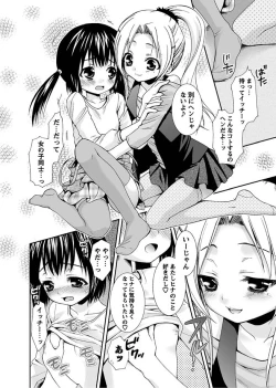 Page 15 of Karyou Gakuen Shotoubu 2010-07