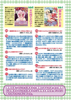 Page 160 of Karyou Gakuen Shotoubu 2010-07