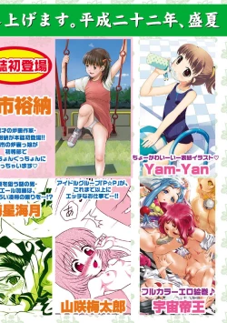 Page 161 of Karyou Gakuen Shotoubu 2010-07