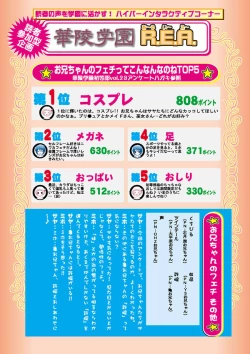 Page 167 of Karyou Gakuen Shotoubu 2010-07