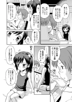 Page 25 of Karyou Gakuen Shotoubu 2010-07