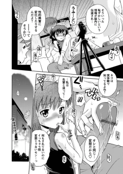 Page 29 of Karyou Gakuen Shotoubu 2010-07