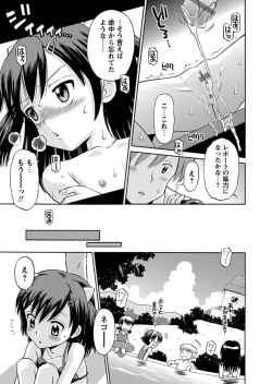 Page 40 of Karyou Gakuen Shotoubu 2010-07
