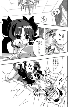 Page 43 of Karyou Gakuen Shotoubu 2010-07