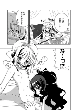 Page 46 of Karyou Gakuen Shotoubu 2010-07